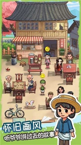 爷爷的小卖部红包版
