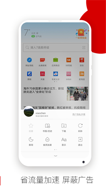 欧朋浏览器谷歌版