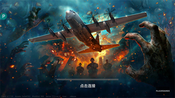 僵尸炮艇生存内置菜单版