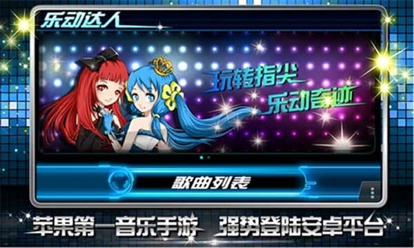 乐动达人ios直装版