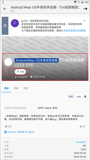 米坛社区表盘自定义工具小米10