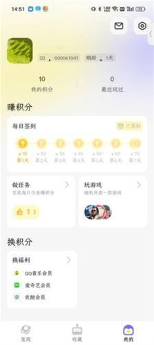 鹅盒云游戏
