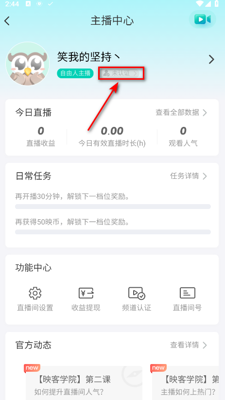 映客直播手机版