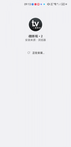i酷影视