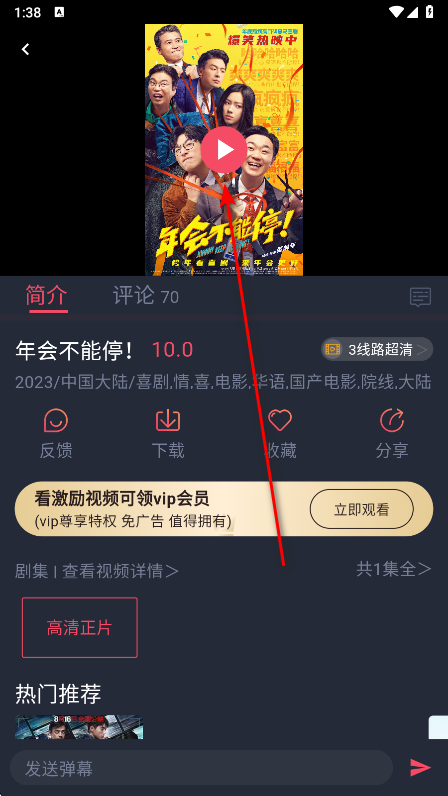 豚豚剧手机安卓版