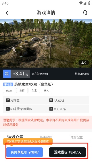 steam助手