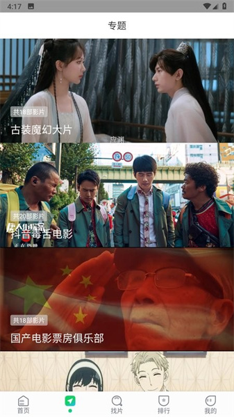 优选影视