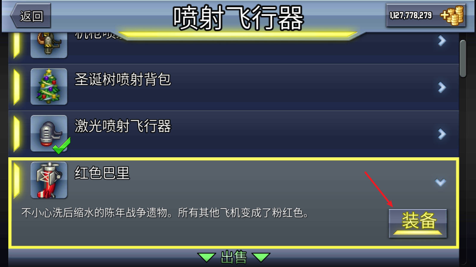 疯狂喷气机