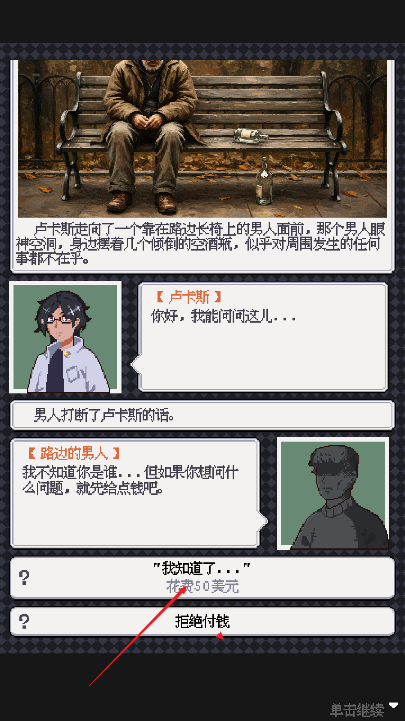 废土新世界