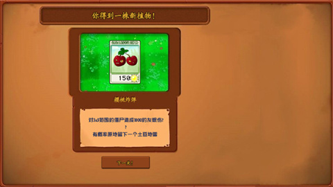 植物大战僵尸绽放时空