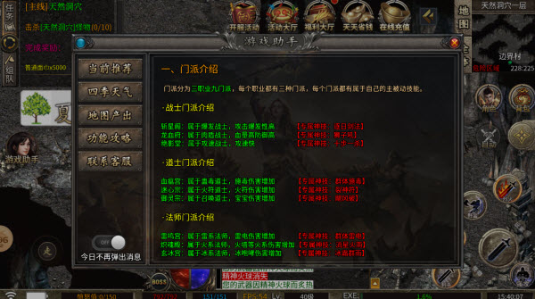 锐武传奇