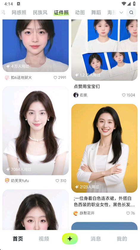 星绘ai软件app
