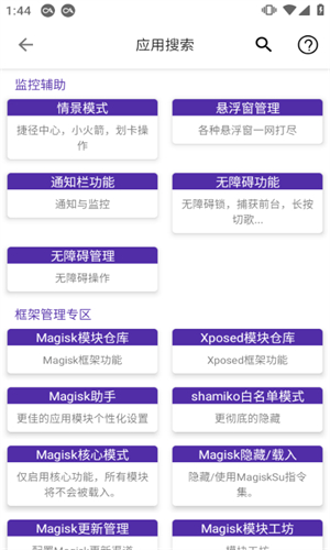 爱玩机工具箱酷安