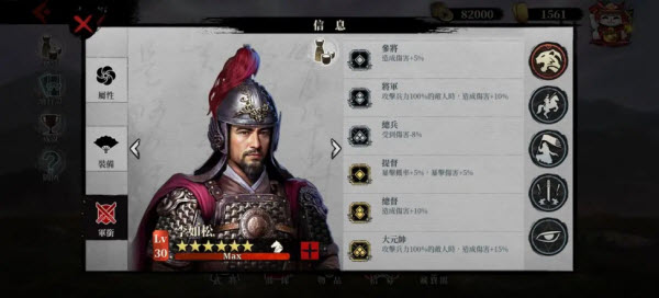 大征服者2战国时代