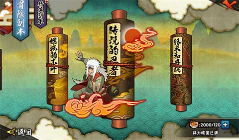 云火影忍者秒玩