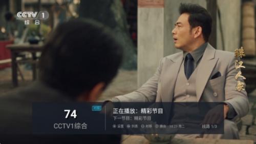 电视家国际版
