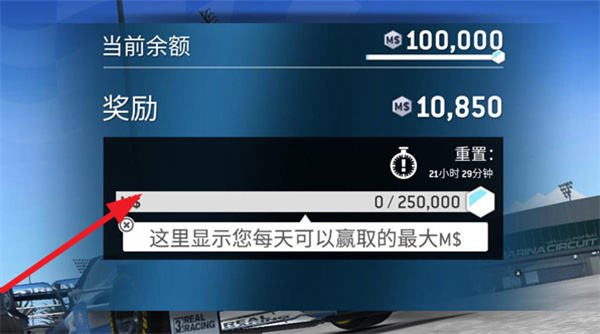 真实赛车3国际版