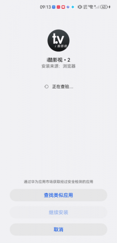 i酷影视