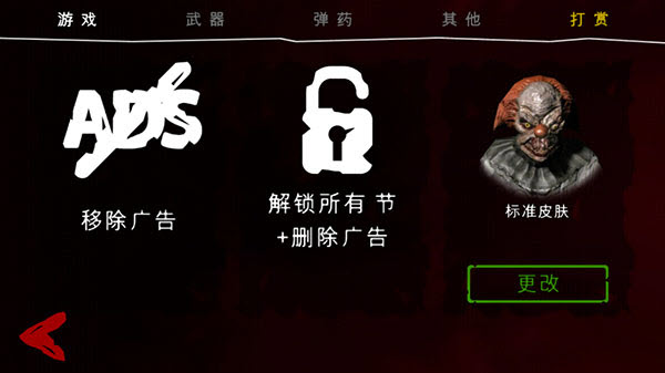 死亡公园2内置MOD版