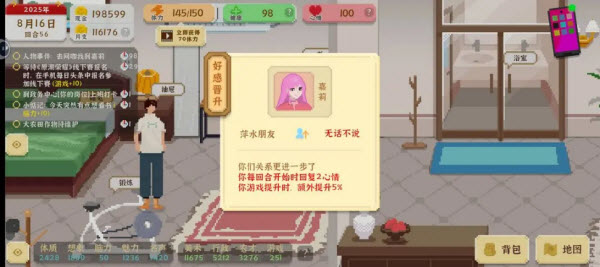 我独自生活最新版