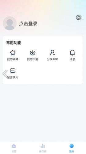 追剧os