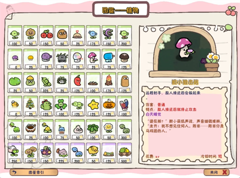 植物大战僵尸幼儿园版官方正版