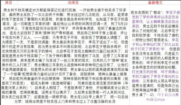 人狼村之谜手机版