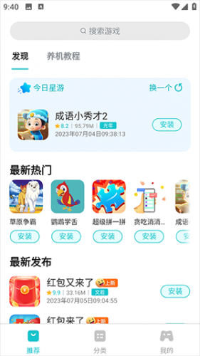创金游戏库