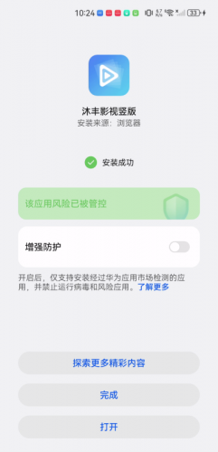沐丰影视