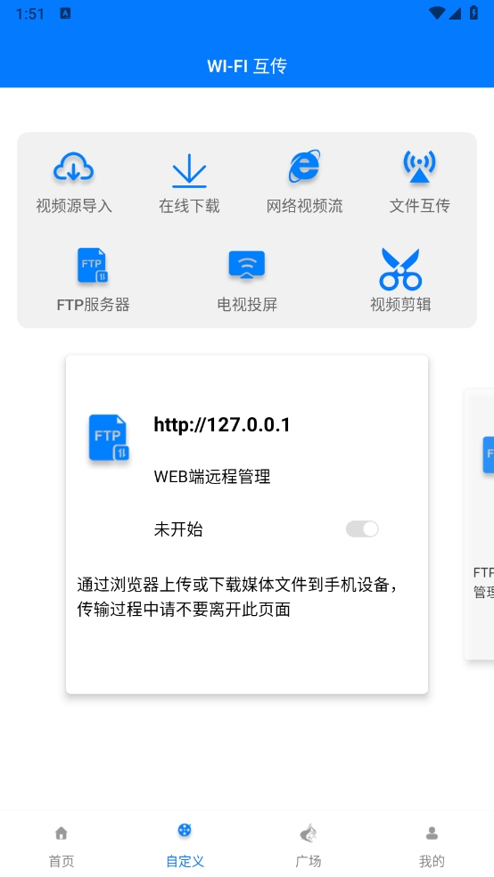 Potplayer播放器手机版