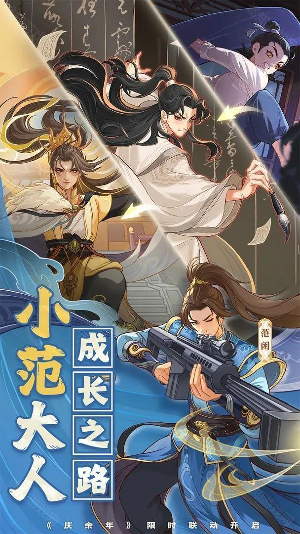 时光大爆炸官服