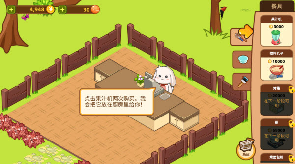 洛普比面包店