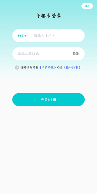 多次元托福手机版