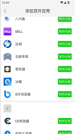微分身王旧版