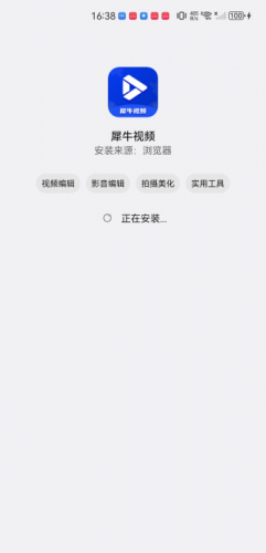 犀牛追剧