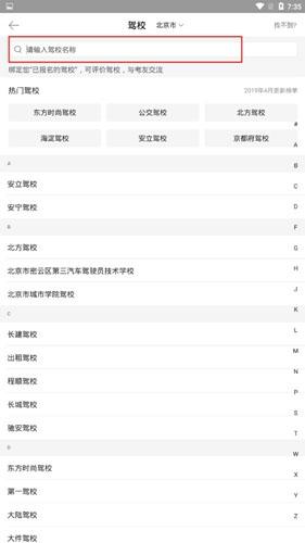 驾考宝典2025