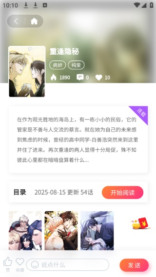 糖果漫画