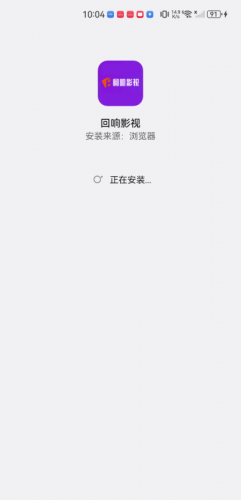 回响影视