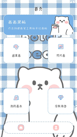 画画黑板