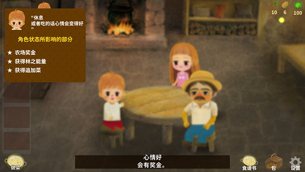 小浆果森林的故事2中文版