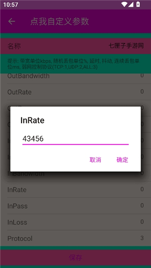 仙泽弱网