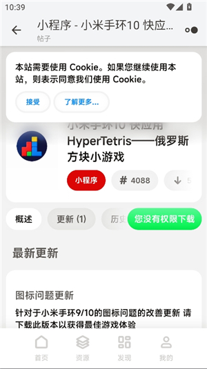 米坛社区beta