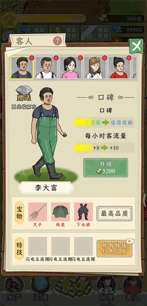 抓鱼大师
