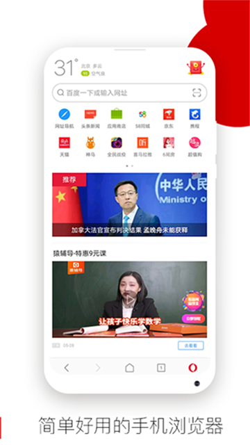 欧朋浏览器谷歌版
