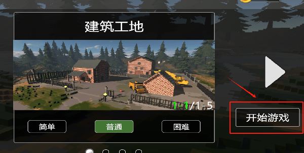 拆迁破坏模拟器手机版