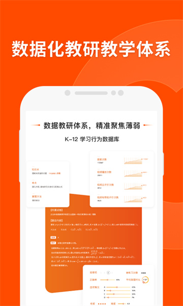 猿辅导免费版