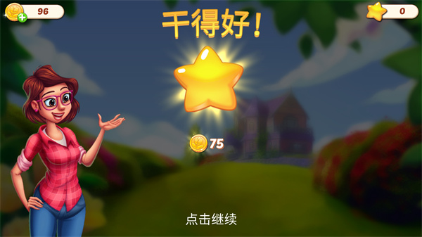 茉莉的花园