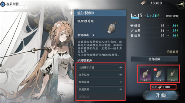 忘却前夜日服