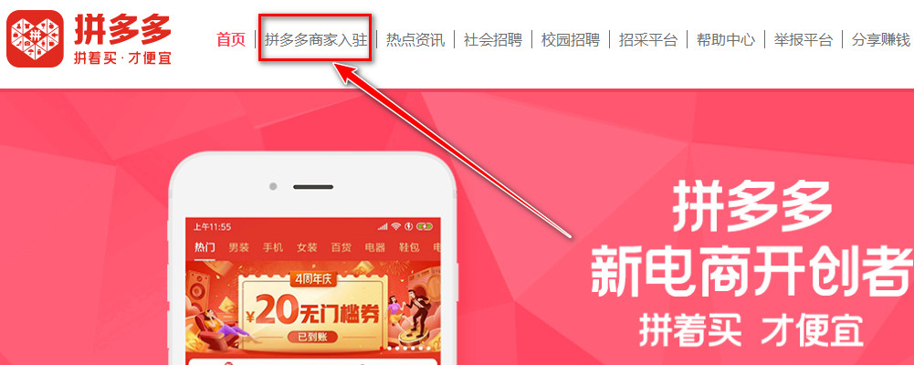 拼多多app官方