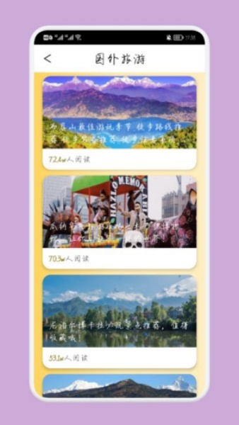 乌冬的旅游攻略